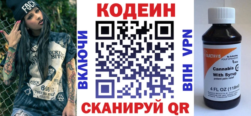 где можно купить   Чекалин  Кодеиновый сироп Lean Purple Drank 