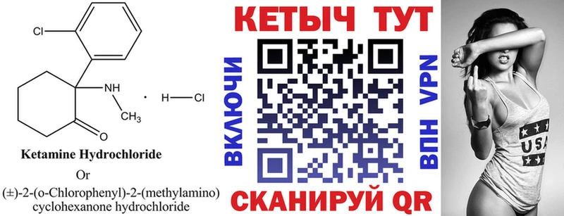 Кетамин VHQ  blacksprut онион  Чекалин 