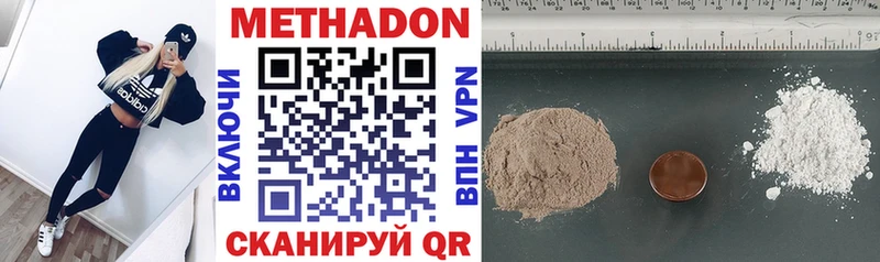 Метадон methadone  где найти наркотики  Чекалин 